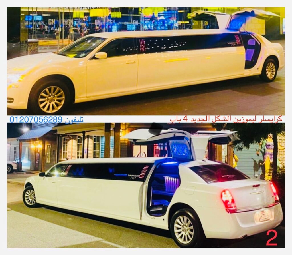 ايجار ليموزين كرايسلر 12متر