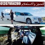تأجير سيارات في مصر