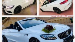 ايجار سيارات زفاف