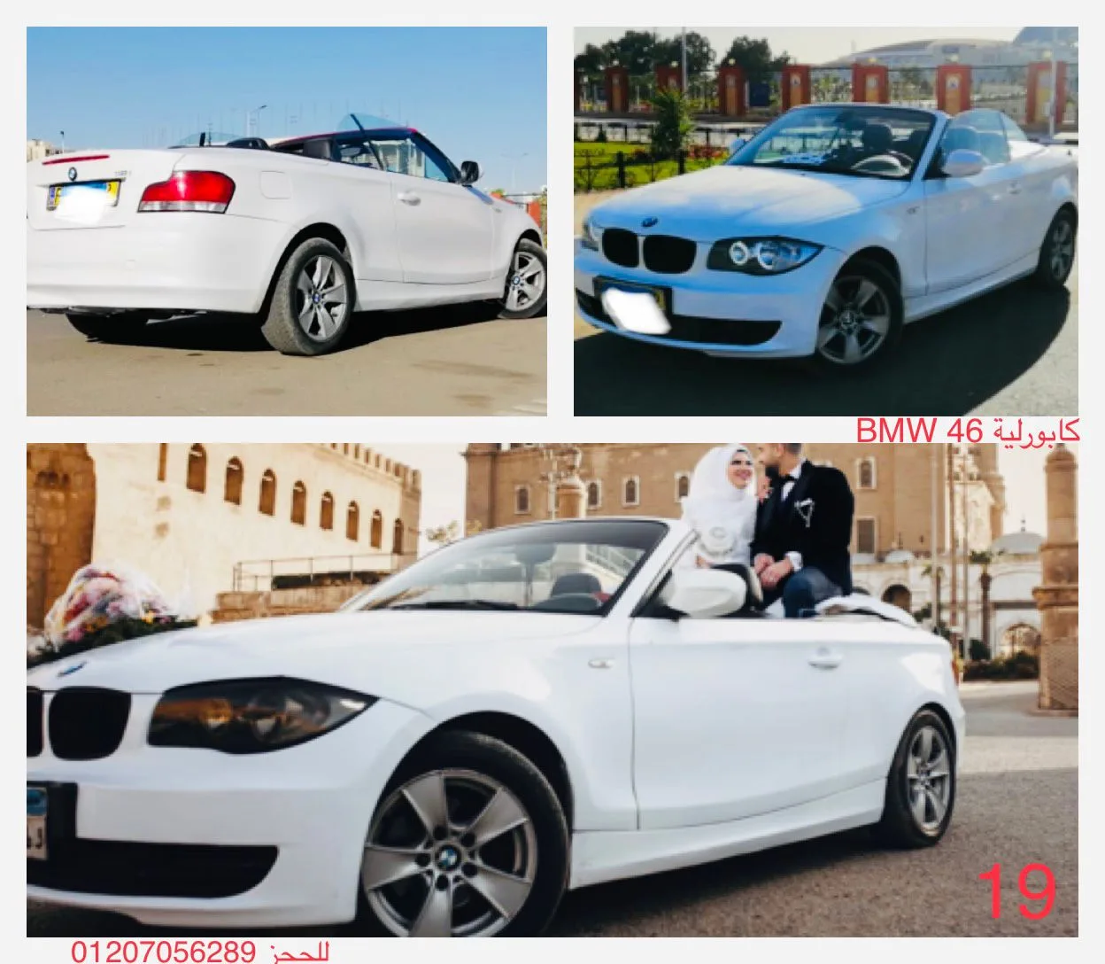 إيجار سيارات مرسيدس في مصر