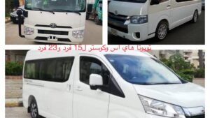Mercedes Rental Egypt with Driver ليموزين مطار القاهرة