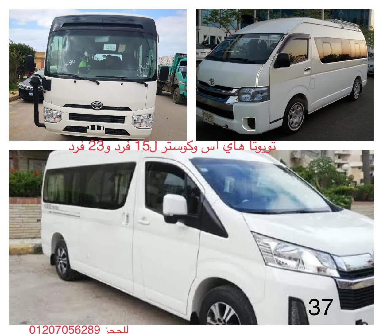 ليموزين القاهرة شرم الشيخ