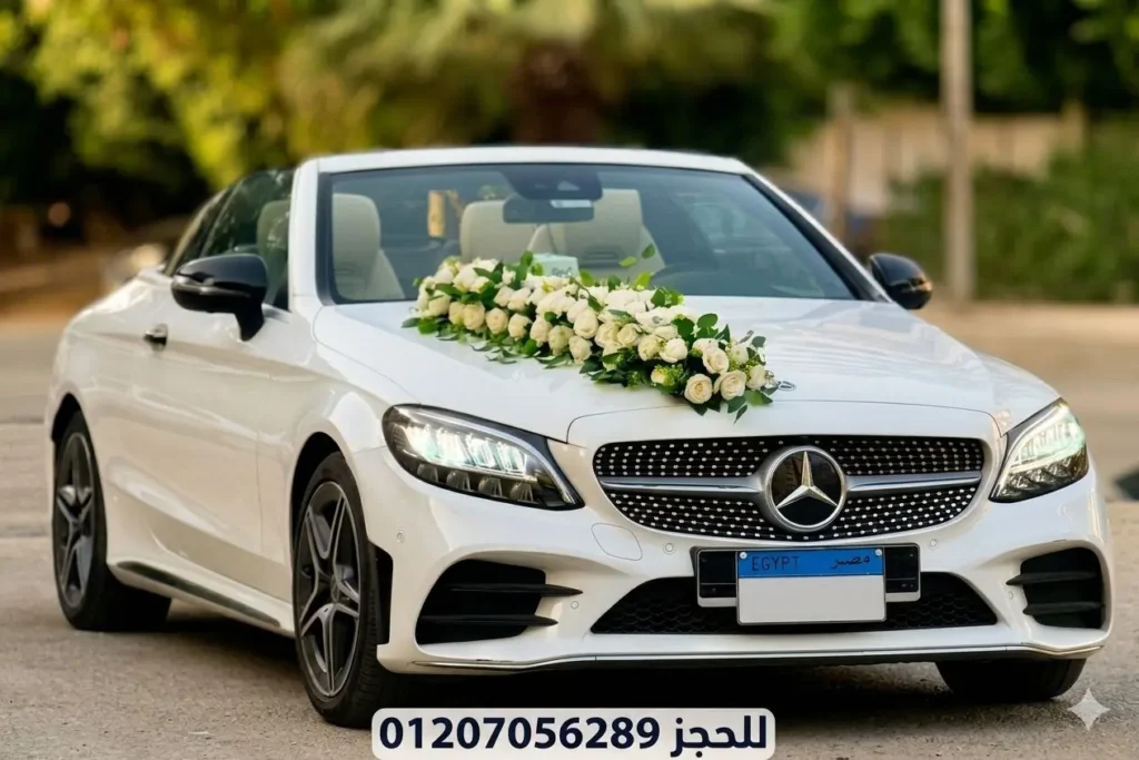 ايجار سيارات زفاف