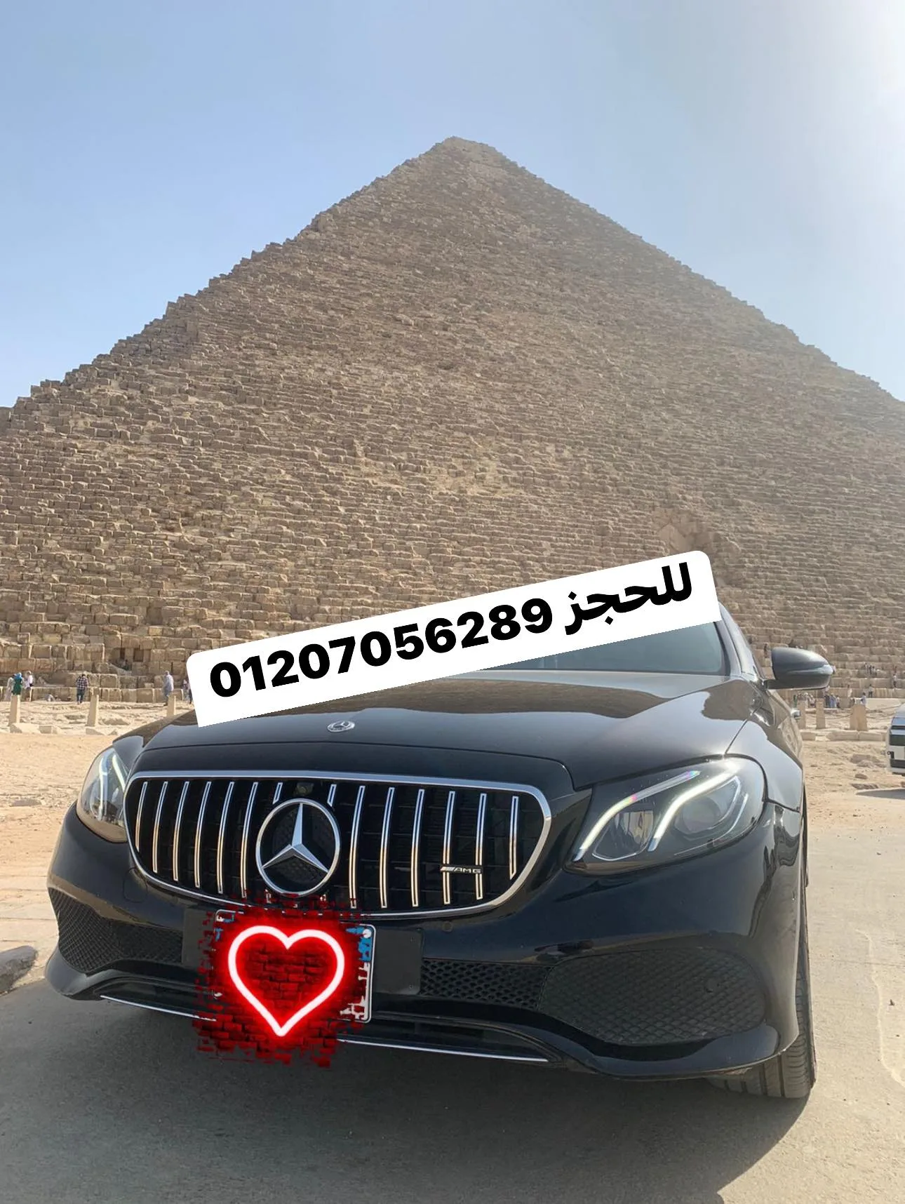 تاجير مرسيدس E200