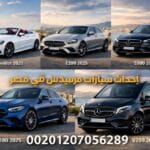 ليموزين مطار القاهرة