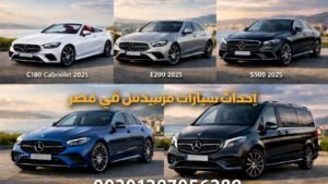 ايجار سيارات فارهة بالسائق